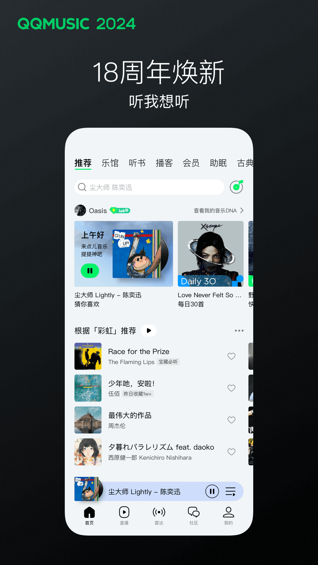 女王 视频截图