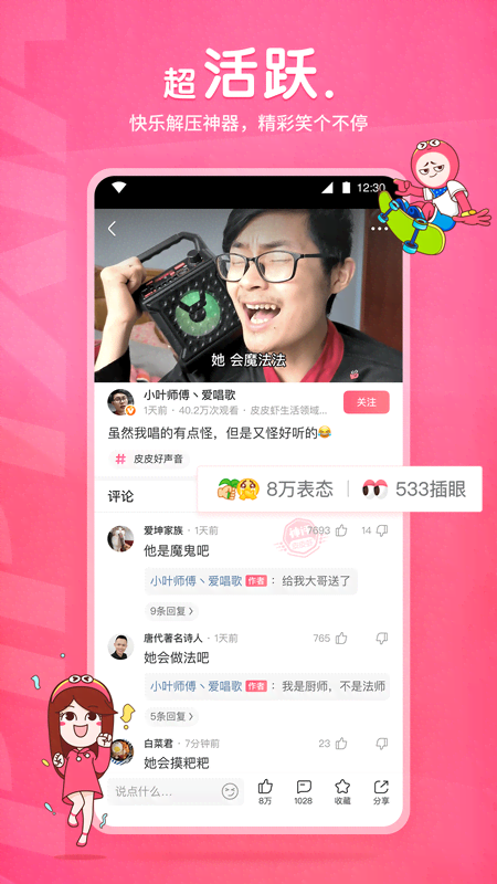 女王 视频截图