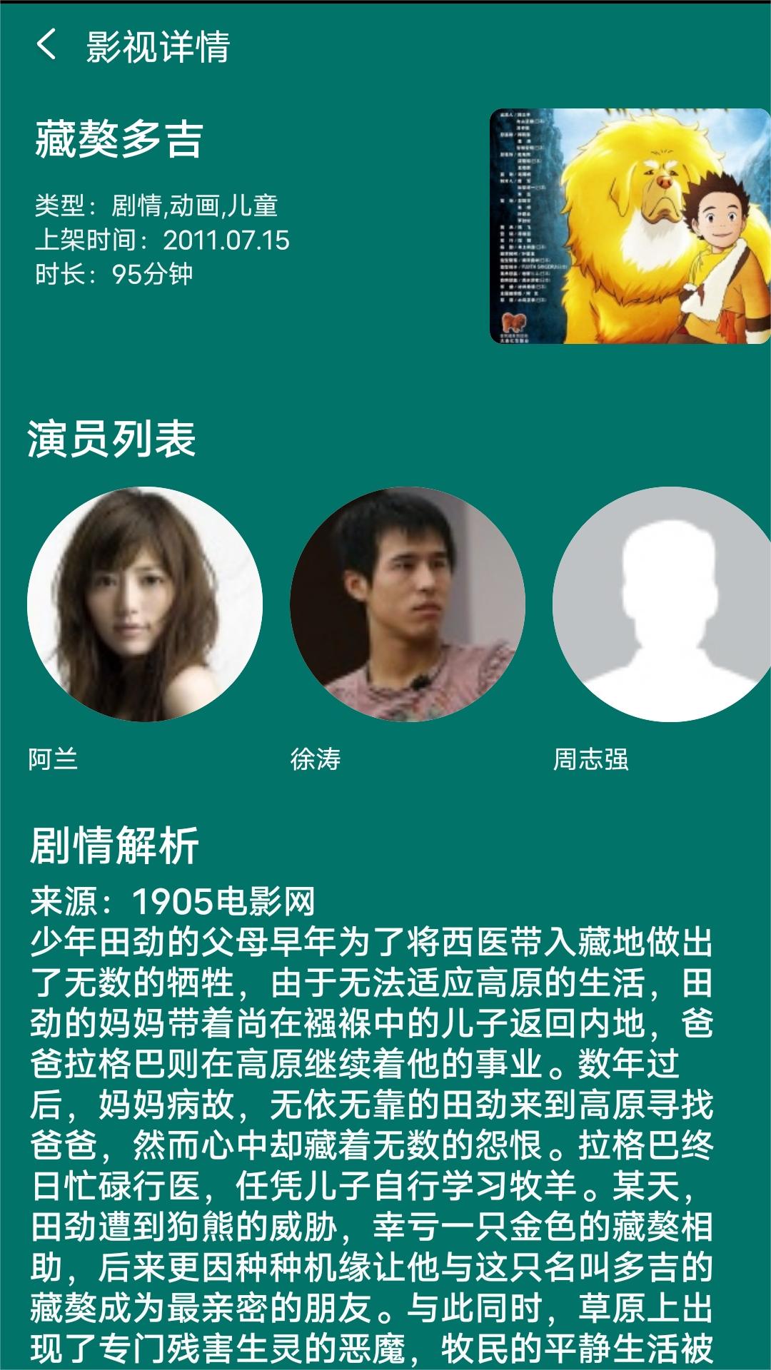 杭州寒冰截图