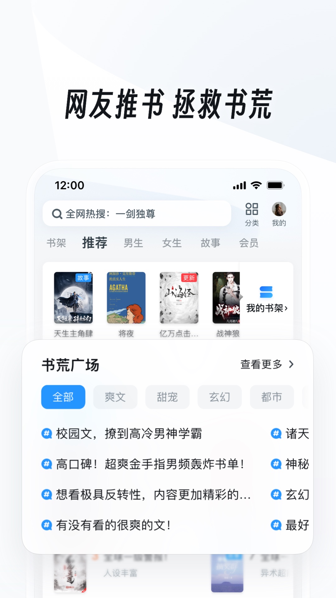 女王坐脸截图