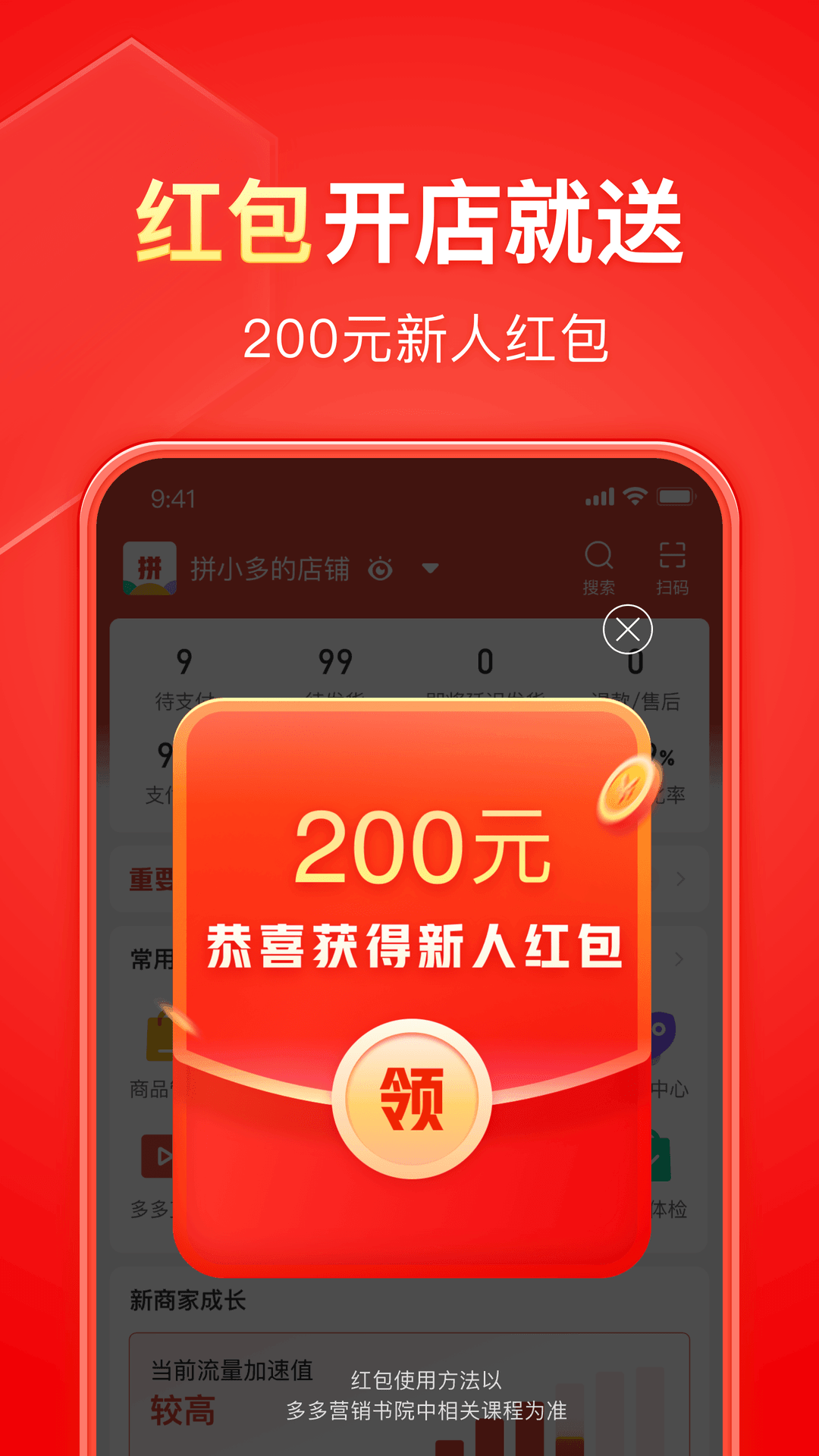做一个有理想有担当的人作文截图