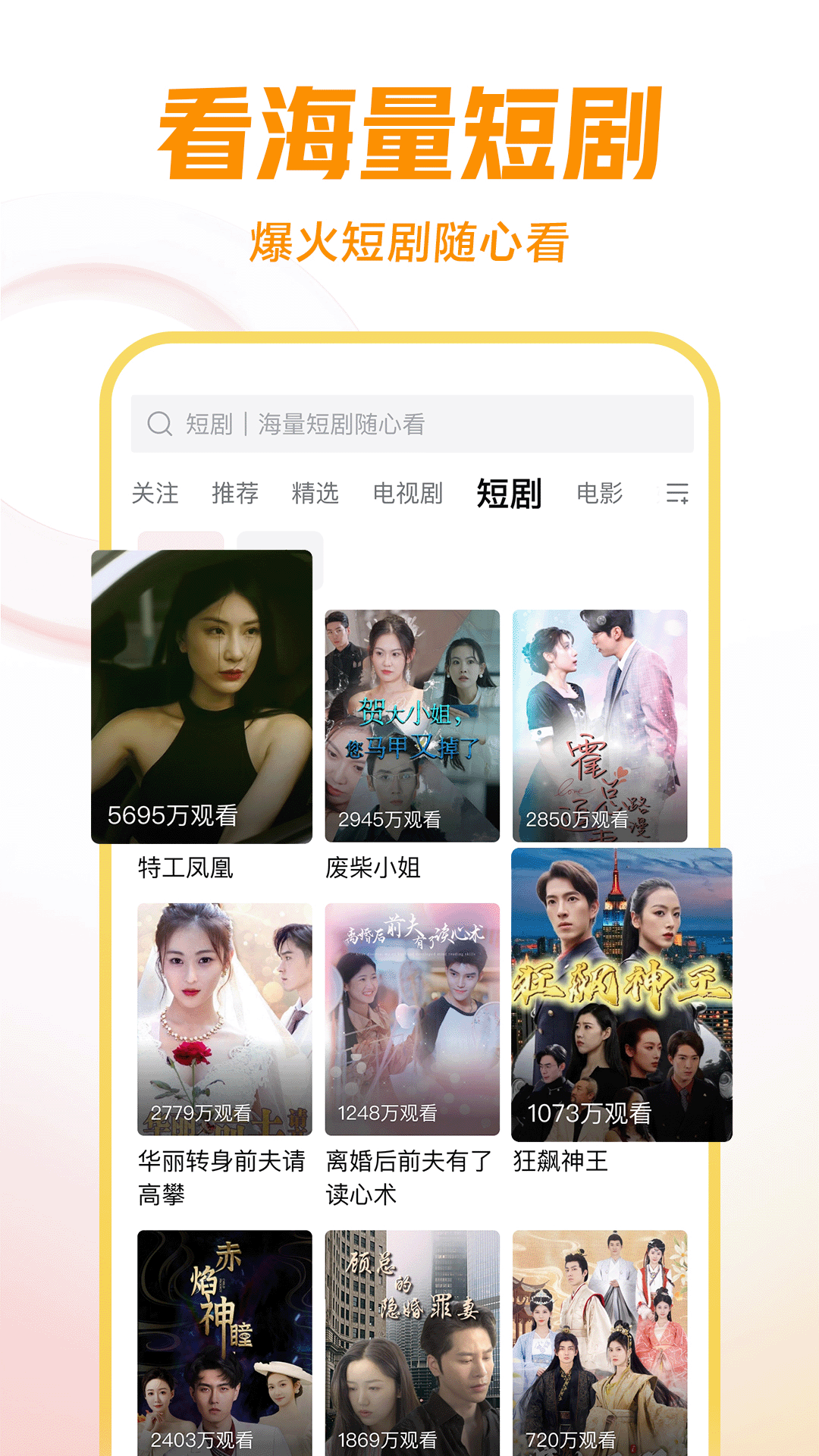 妈妈对六年级小学生的寄语与希望截图