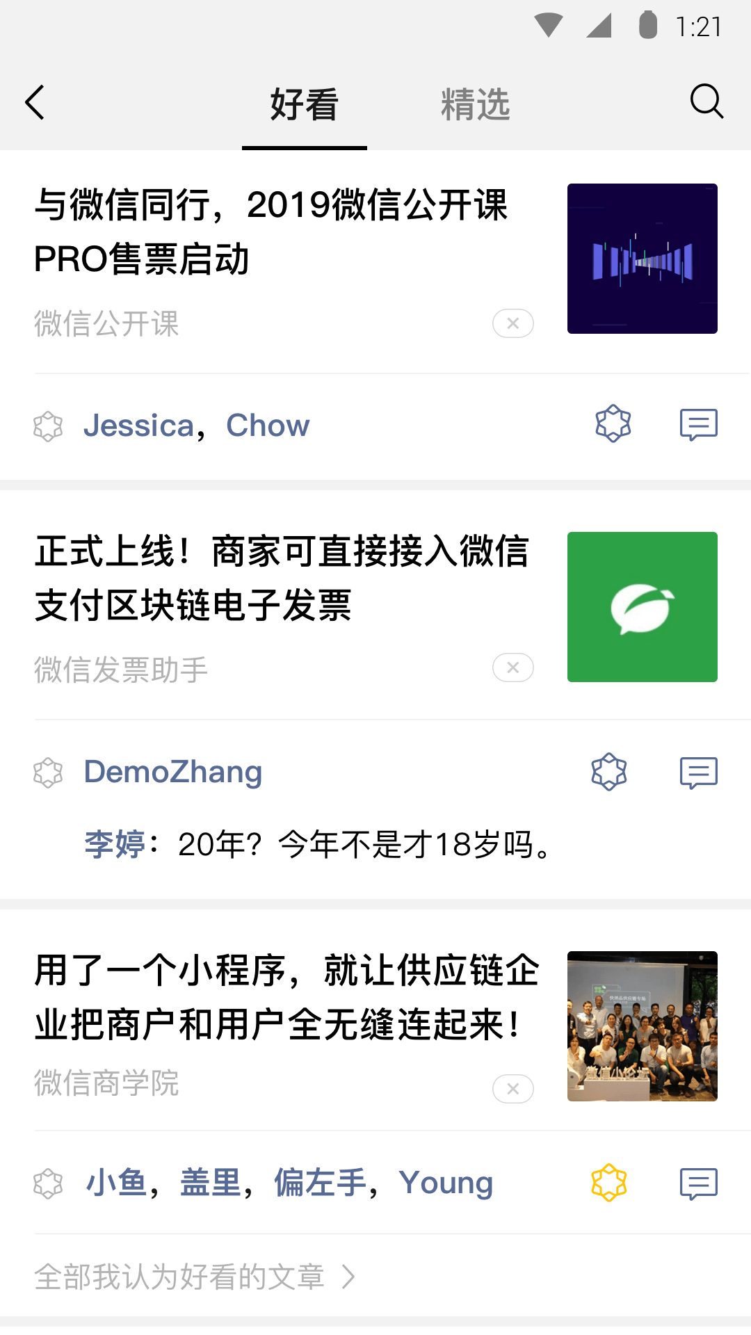 95后小花女明星名单表截图